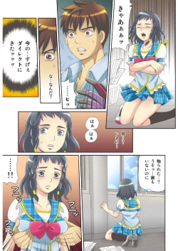 Page 12 of Kanojo no Dougu ga Eroi Riyuu