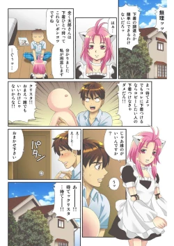 Page 27 of Kanojo no Dougu ga Eroi Riyuu