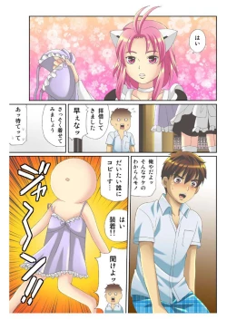 Page 28 of Kanojo no Dougu ga Eroi Riyuu