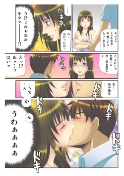 Page 31 of Kanojo no Dougu ga Eroi Riyuu