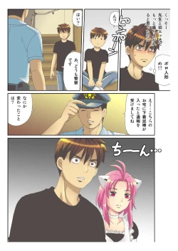 Page 42 of Kanojo no Dougu ga Eroi Riyuu