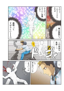 Page 61 of Kanojo no Dougu ga Eroi Riyuu