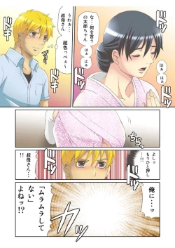 Page 69 of Kanojo no Dougu ga Eroi Riyuu