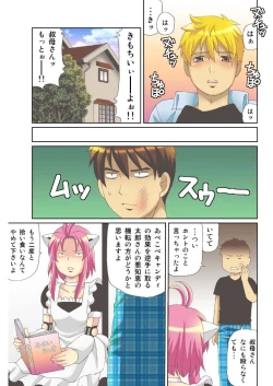 Page 81 of Kanojo no Dougu ga Eroi Riyuu