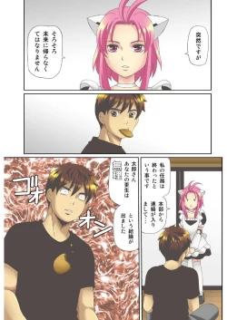 Page 83 of Kanojo no Dougu ga Eroi Riyuu