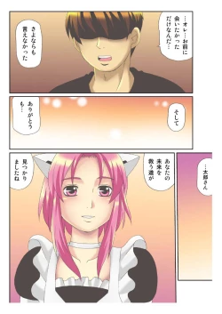 Page 99 of Kanojo no Dougu ga Eroi Riyuu