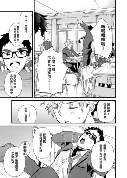 Page 10 of e muken 2 danshi yonin warikan ecchi
