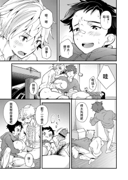 Page 24 of e muken 2 danshi yonin warikan ecchi