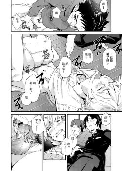 Page 29 of e muken 2 danshi yonin warikan ecchi