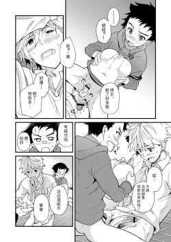 Page 31 of e muken 2 danshi yonin warikan ecchi