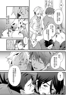 Page 40 of e muken 2 danshi yonin warikan ecchi