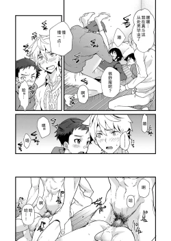 Page 43 of e muken 2 danshi yonin warikan ecchi