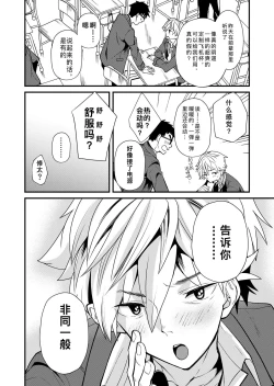 Page 9 of e muken 2 danshi yonin warikan ecchi