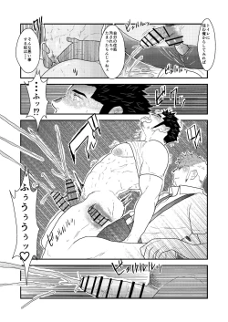 Page 27 of Shinsei Toile no Tarou-san