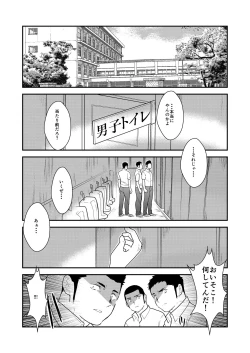 Page 2 of Shinsei Toile no Tarou-san
