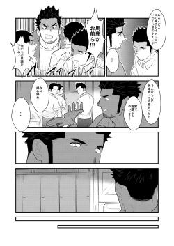 Page 4 of Shinsei Toile no Tarou-san