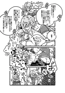 Page 10 of 膝髭♀女体化