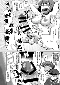 Page 10 of Futanari Prison Dairoku Kangoku Houkoku