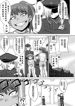 Page 7 of Futanari Prison Dairoku Kangoku Houkoku