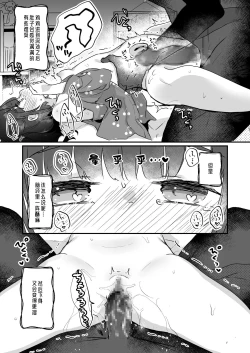 Page 11 of Uchi ni wa Yuurei-san ga Imasu