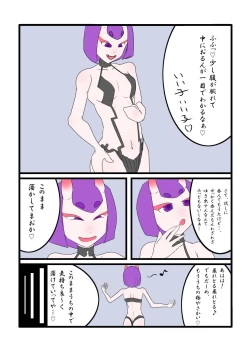 Page 4 of Shuten vore