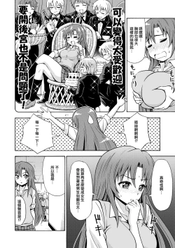 Page 14 of Henshin TS Gun