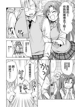 Page 16 of Henshin TS Gun