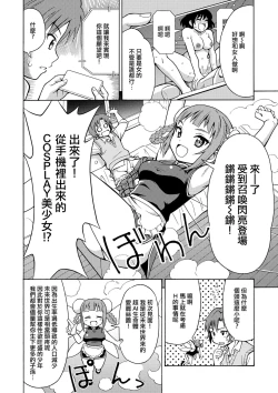 Page 4 of Henshin TS Gun