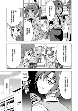 Page 9 of Henshin TS Gun