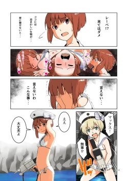 Page 21 of Seikyou Shinshoku