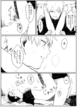 Page 13 of Yume dakara Nandemo Omoidoori!