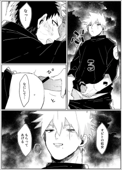 Page 23 of Yume dakara Nandemo Omoidoori!