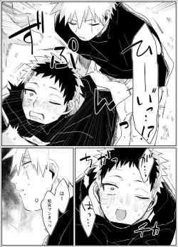 Page 24 of Yume dakara Nandemo Omoidoori!