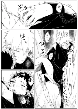 Page 33 of Yume dakara Nandemo Omoidoori!