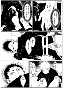 Page 41 of Yume dakara Nandemo Omoidoori!