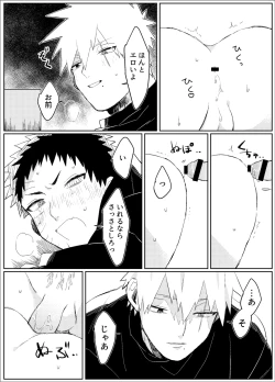 Page 47 of Yume dakara Nandemo Omoidoori!