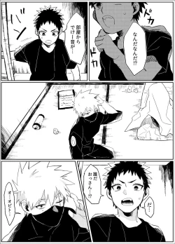 Page 6 of Yume dakara Nandemo Omoidoori!