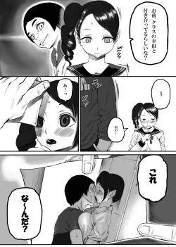 Page 4 of Inbi Shoujo Chii-chan