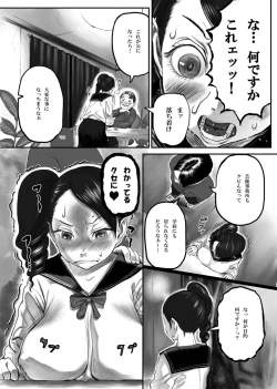 Page 5 of Inbi Shoujo Chii-chan