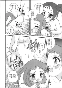 Page 11 of petit petit