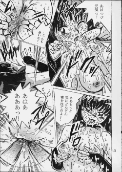 Page 12 of Shio Vol.10