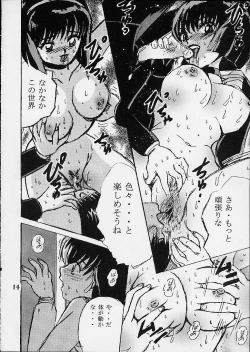 Page 13 of Shio Vol.10