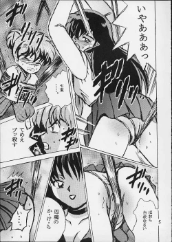 Page 4 of Shio Vol.10