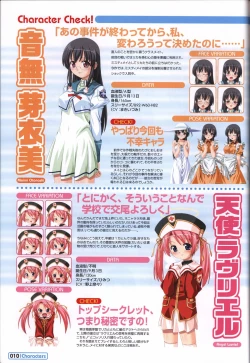 Page 11 of Makai Tenshi Jibril～EPISODE 2～ official fanbook