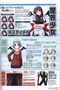 Page 12 of Makai Tenshi Jibril～EPISODE 2～ official fanbook