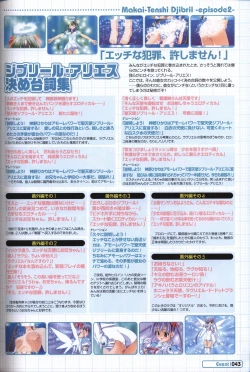 Page 41 of Makai Tenshi Jibril～EPISODE 2～ official fanbook