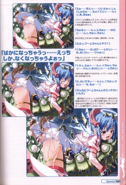 Page 63 of Makai Tenshi Jibril～EPISODE 2～ official fanbook