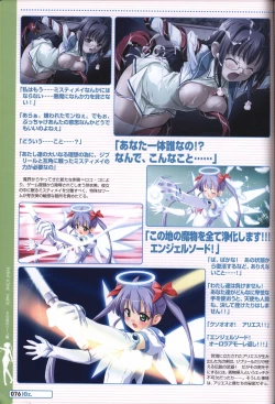 Page 73 of Makai Tenshi Jibril～EPISODE 2～ official fanbook