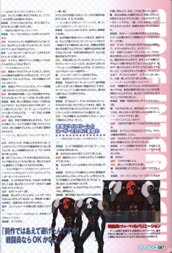 Page 84 of Makai Tenshi Jibril～EPISODE 2～ official fanbook