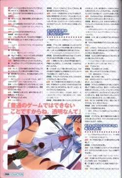 Page 85 of Makai Tenshi Jibril～EPISODE 2～ official fanbook